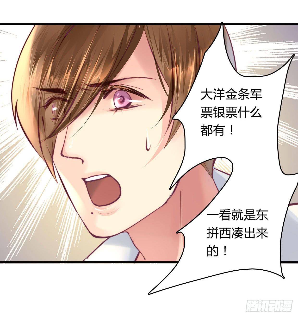 《卿如丝》25 第39页