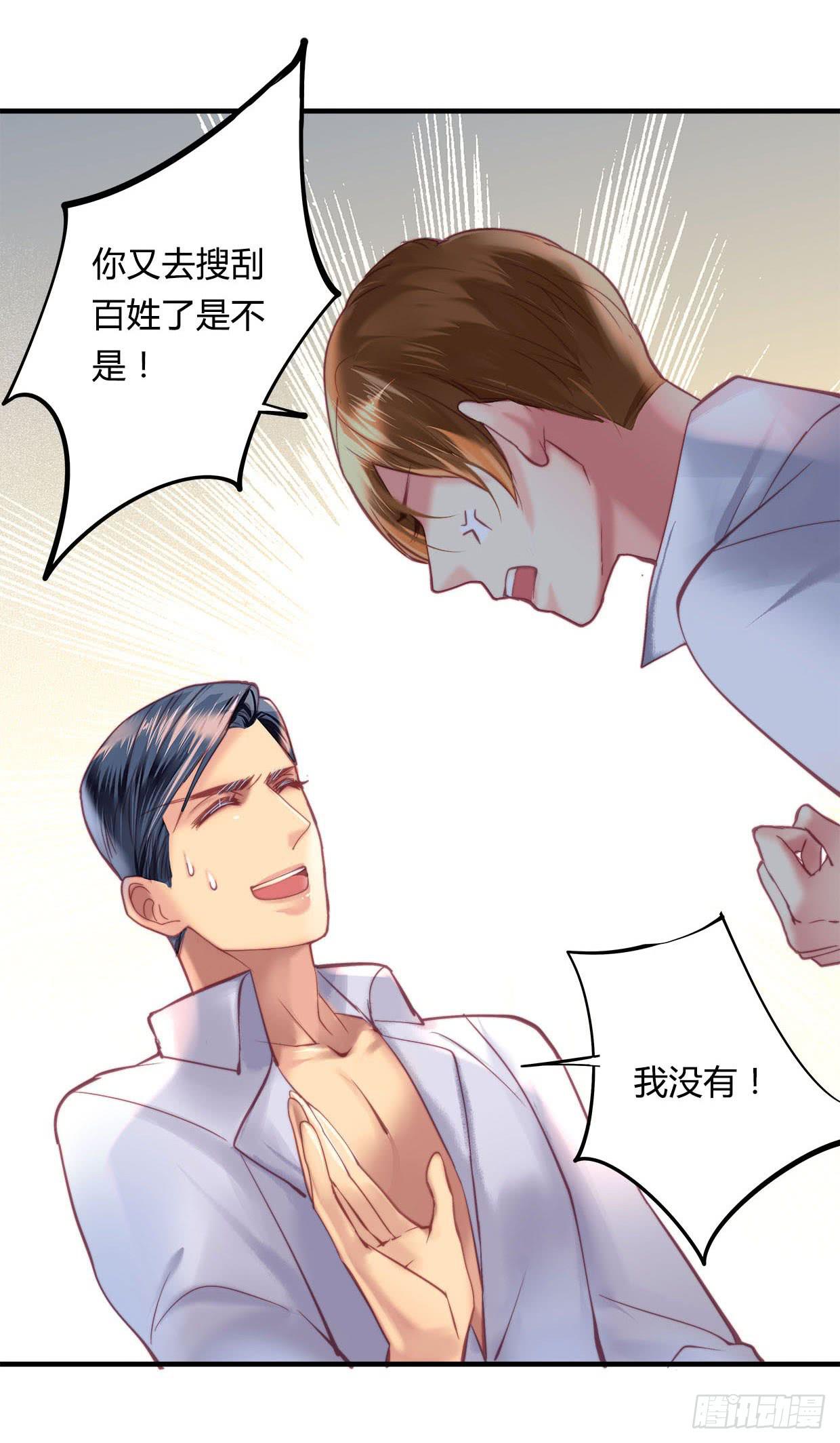 《卿如丝》25 第40页