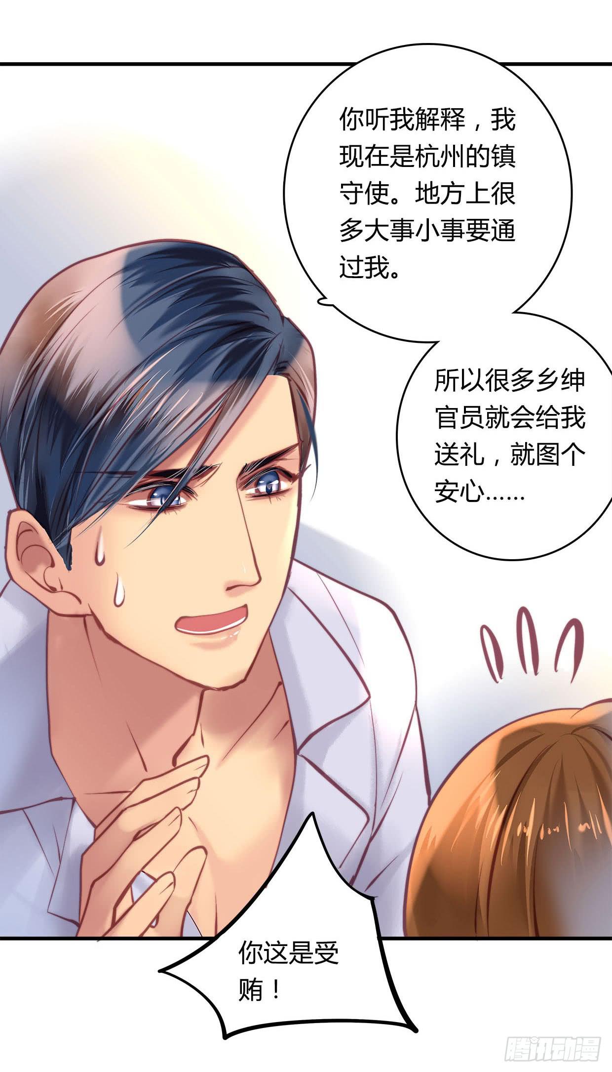 《卿如丝》25 第41页