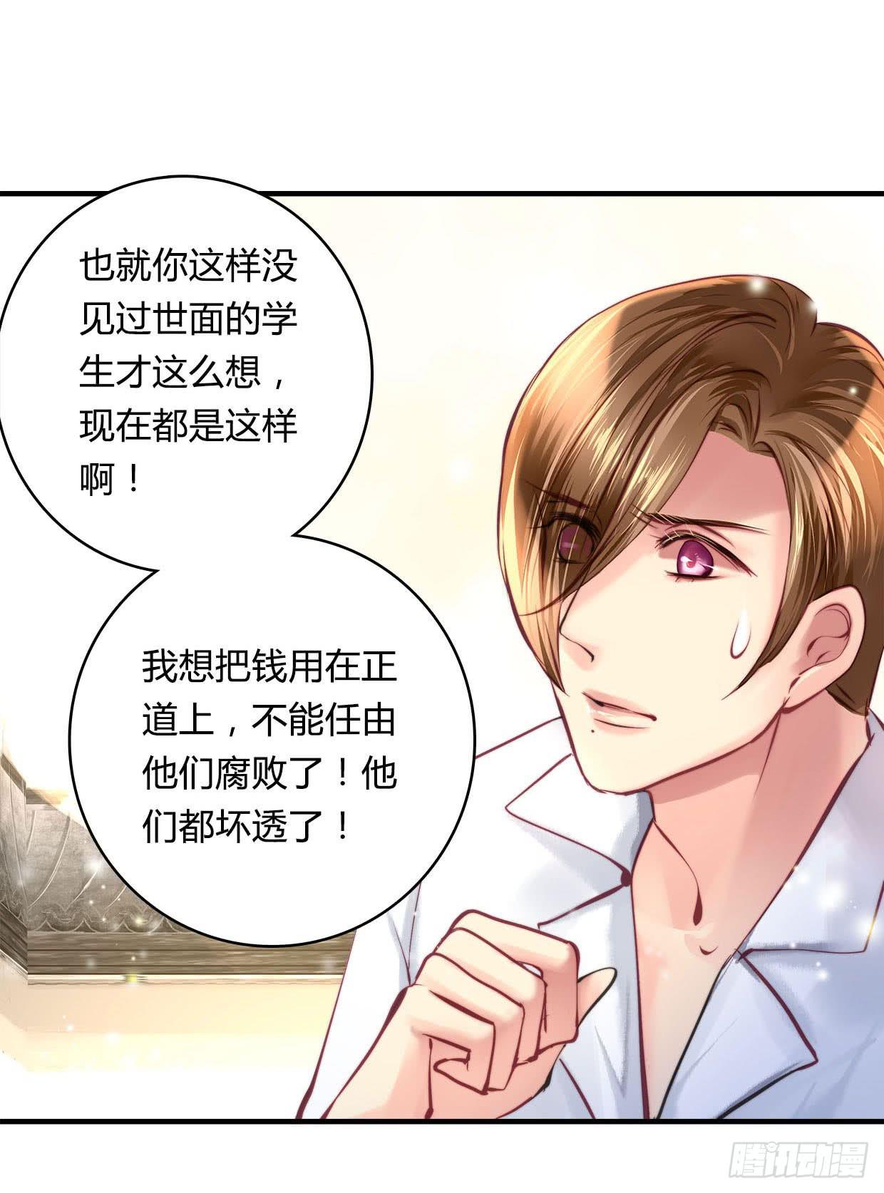 《卿如丝》25 第42页