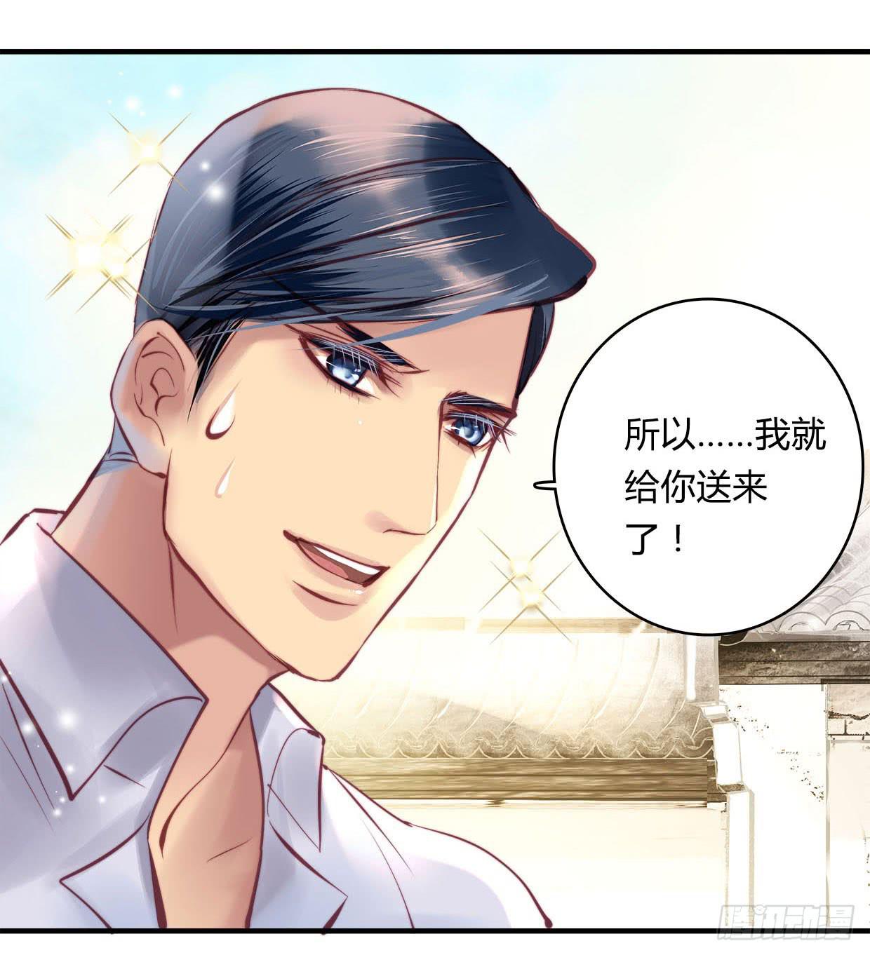 《卿如丝》25 第43页