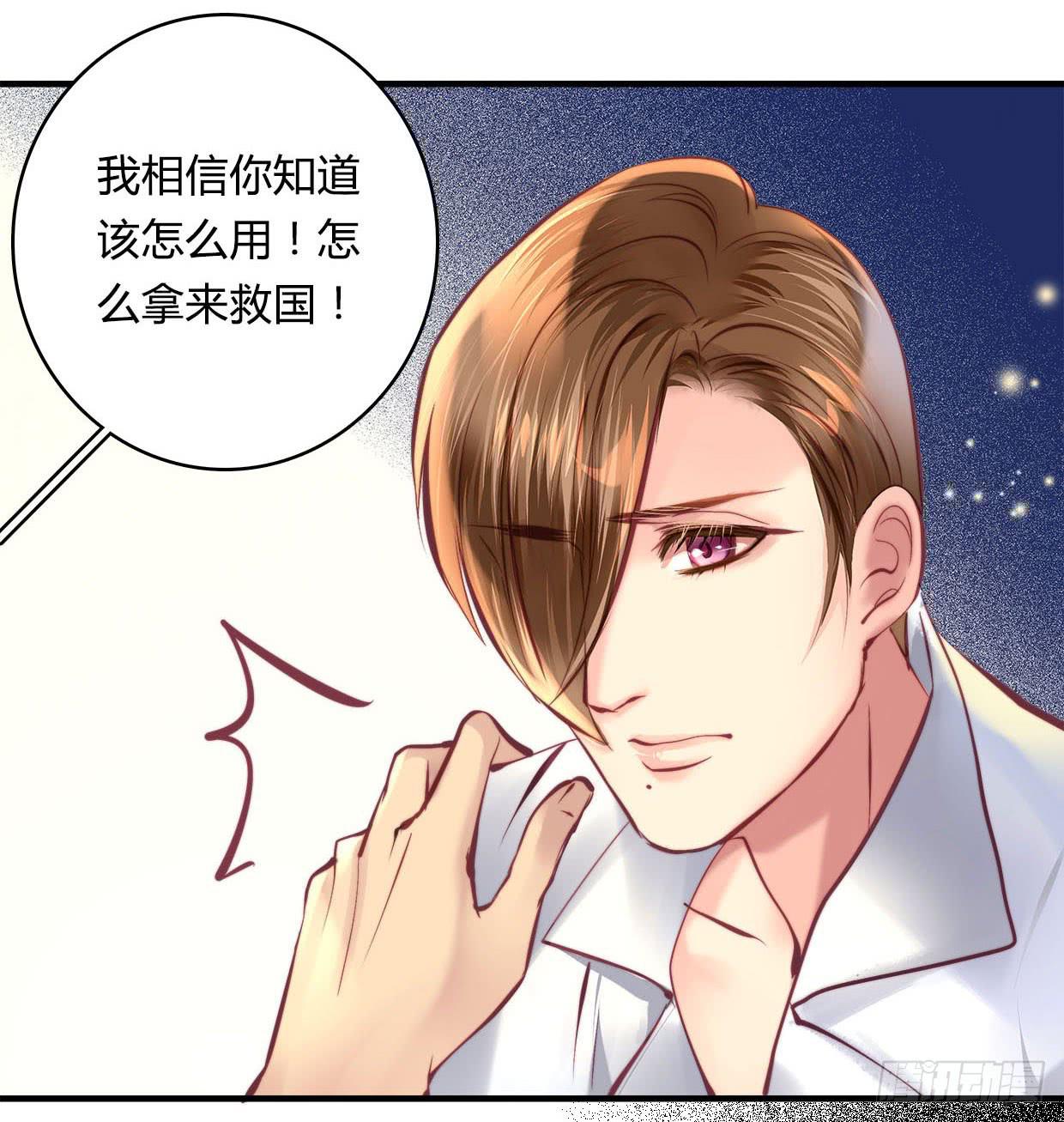 《卿如丝》25 第44页