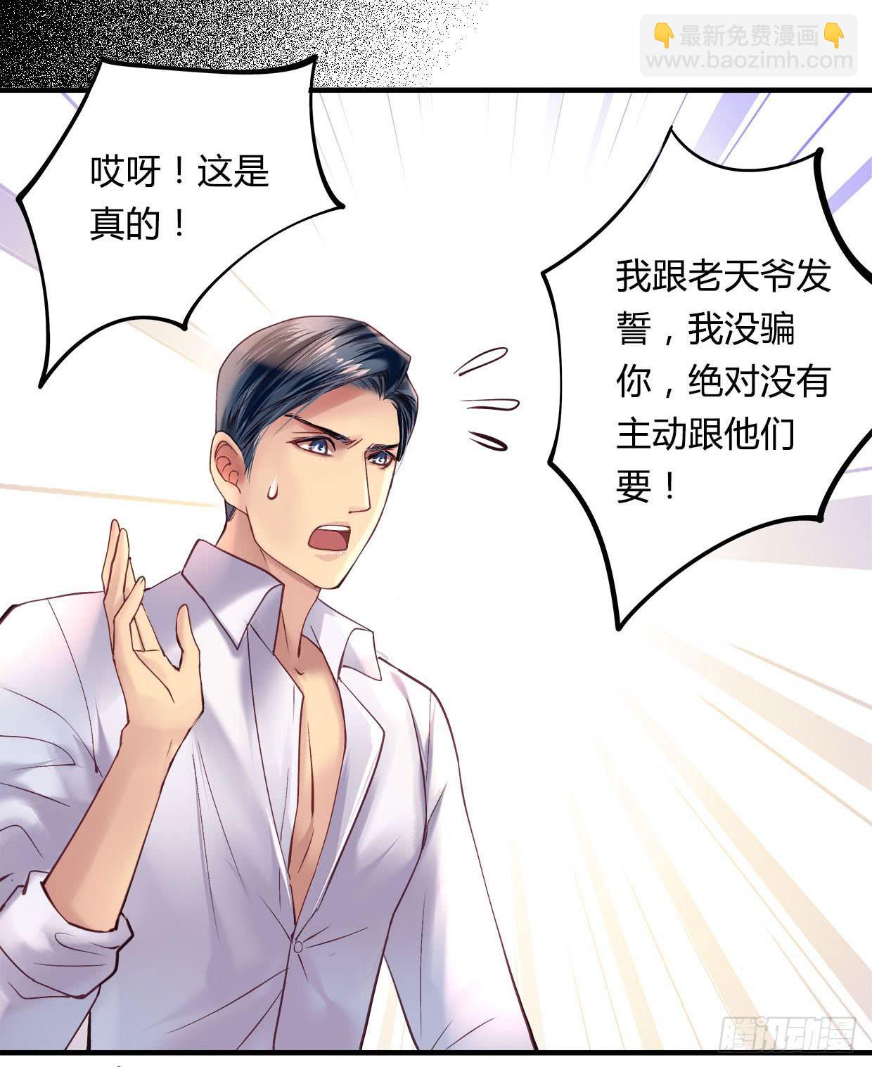 《卿如丝》25 第48页