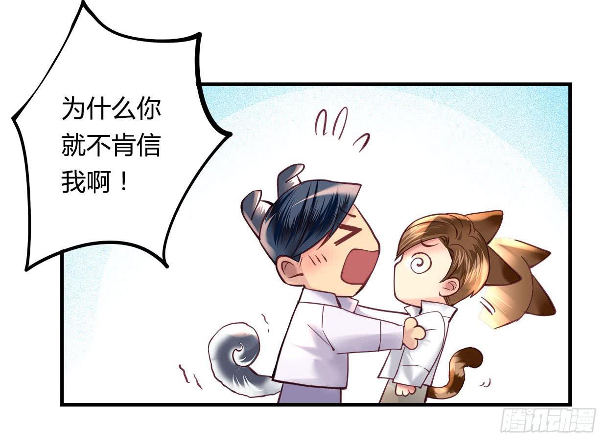 《卿如丝》25 第49页