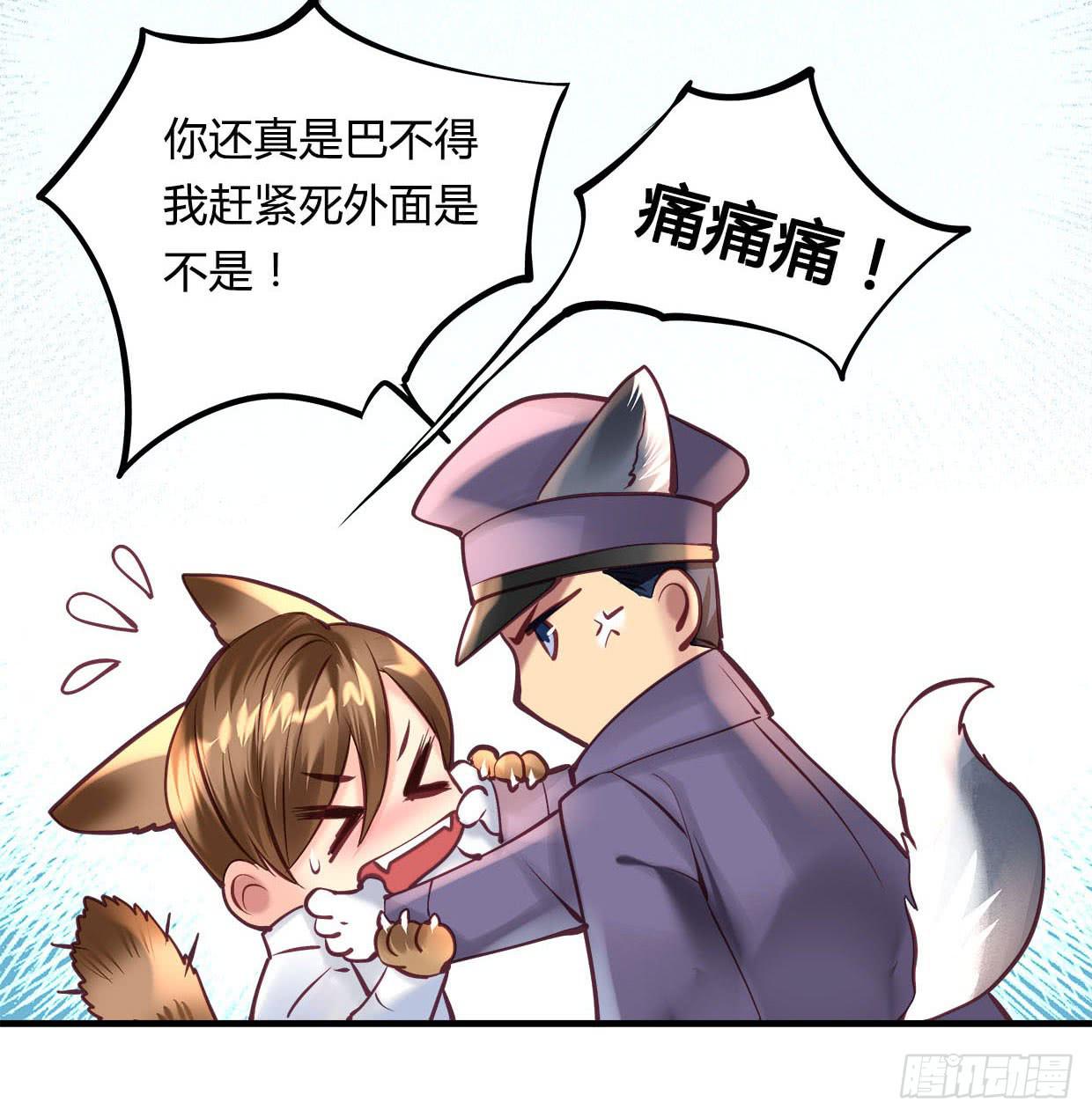 《卿如丝》25 第8页
