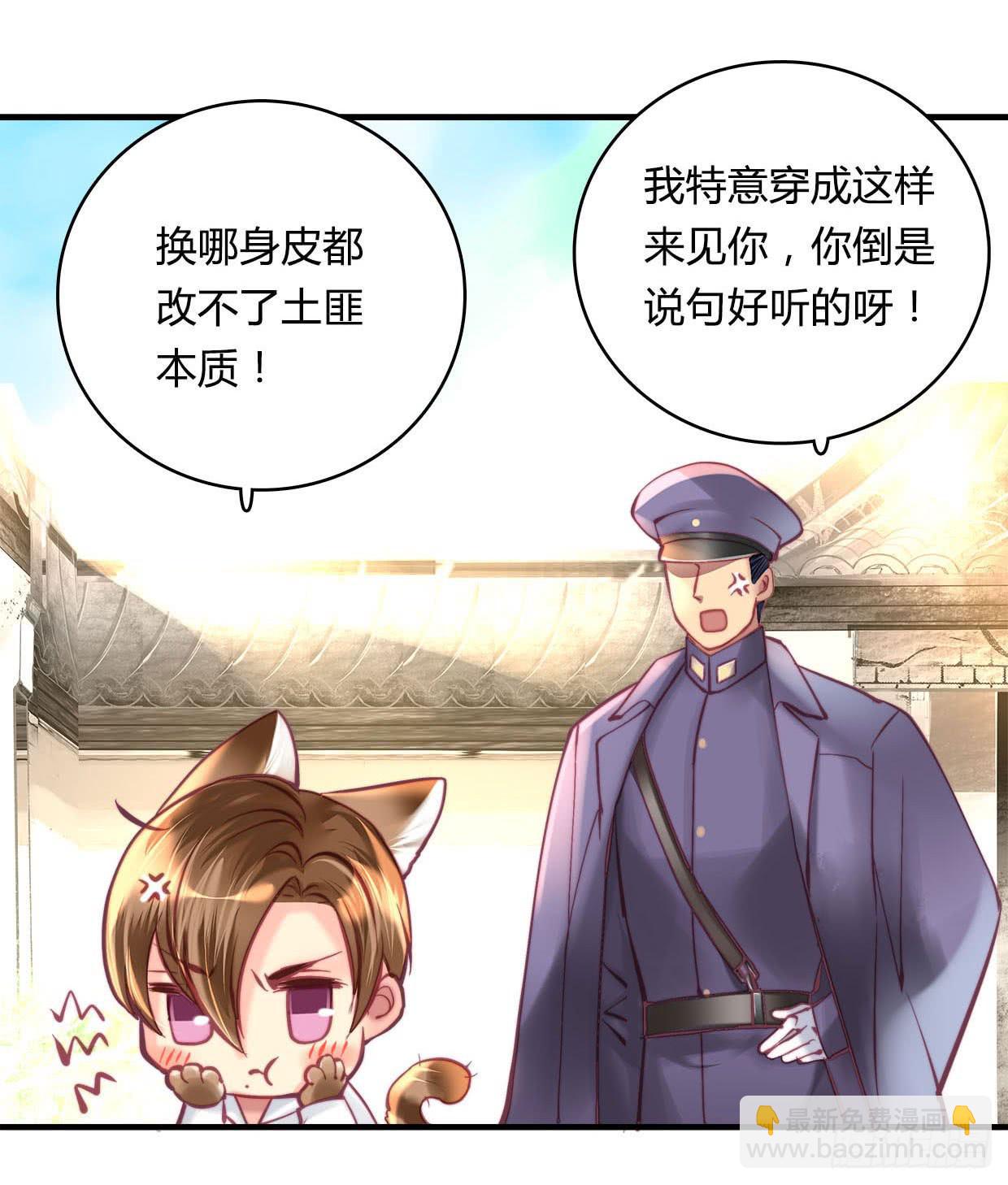 《卿如丝》25 第9页