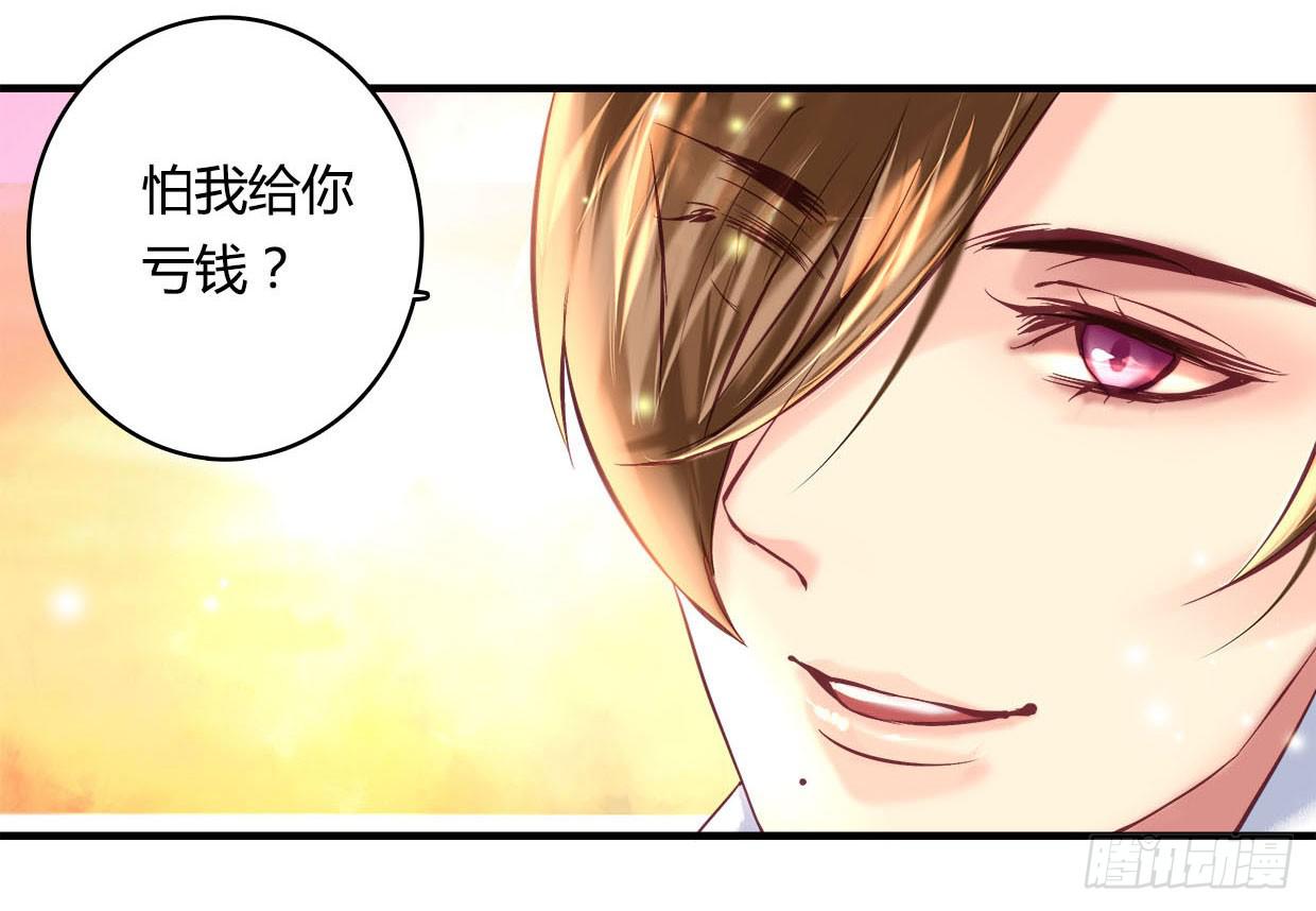 《卿如丝》26 第12页