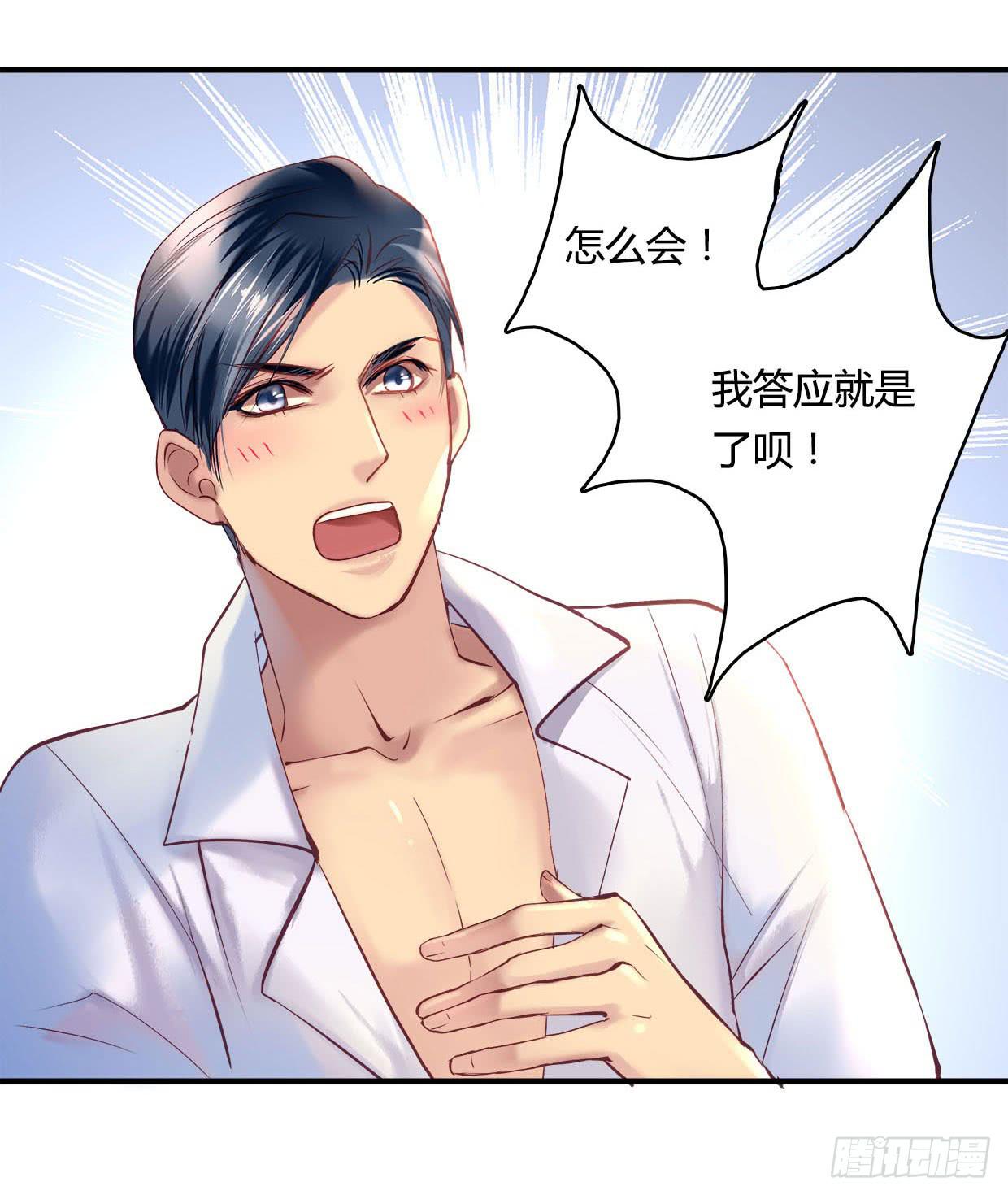 《卿如丝》26 第13页
