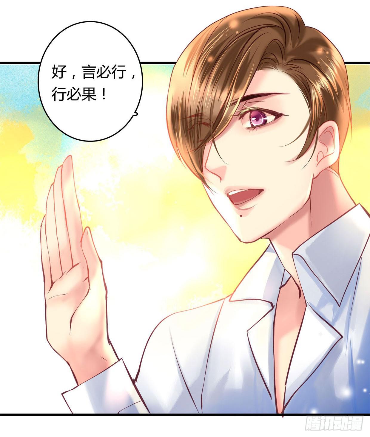 《卿如丝》26 第14页