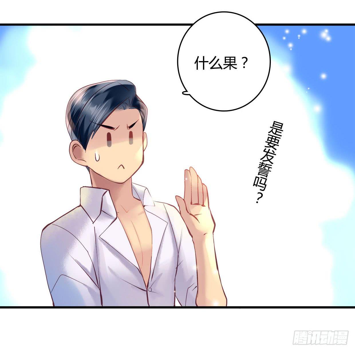 《卿如丝》26 第15页