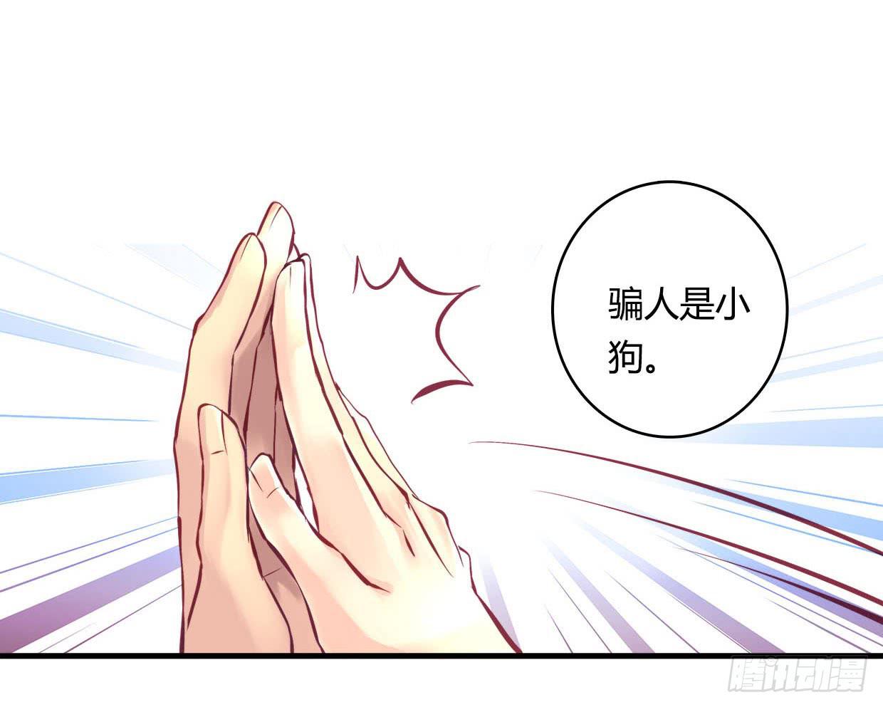 《卿如丝》26 第16页