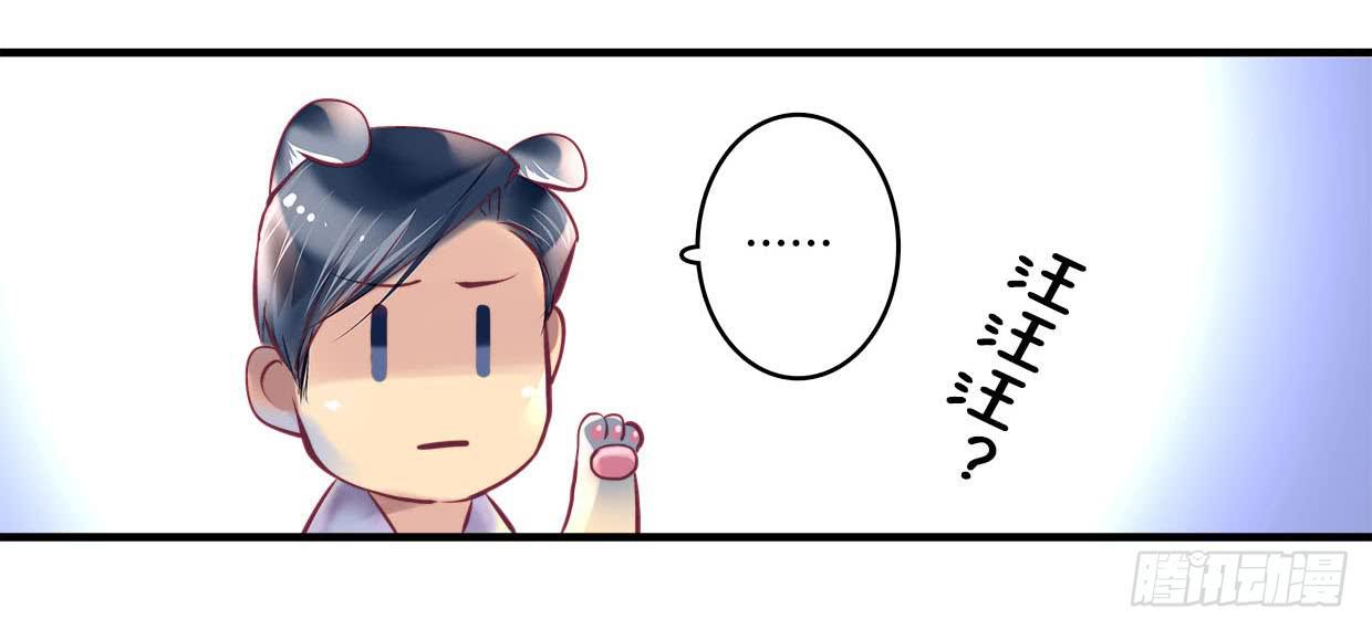 《卿如丝》26 第17页