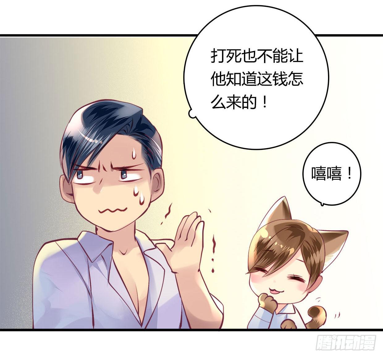 《卿如丝》26 第18页