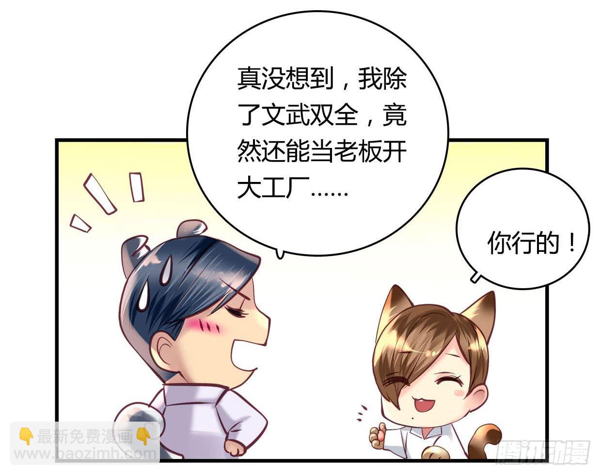 《卿如丝》26 第20页