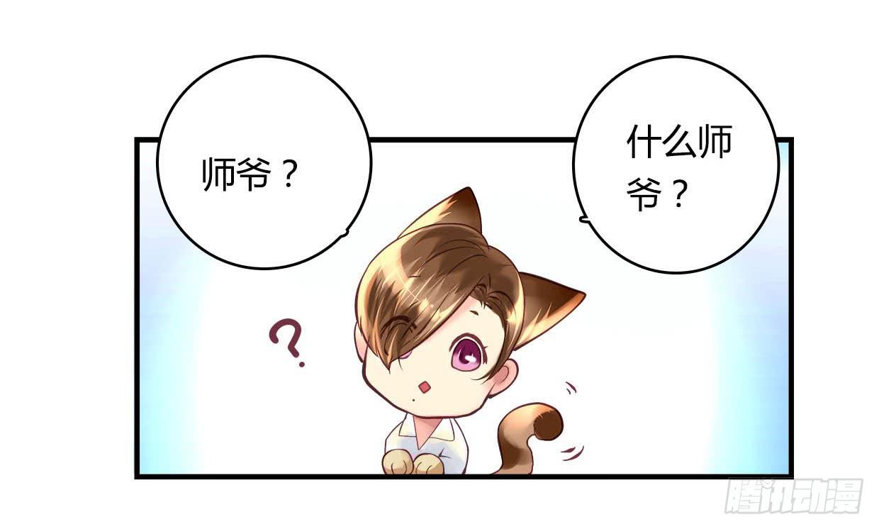 《卿如丝》26 第22页