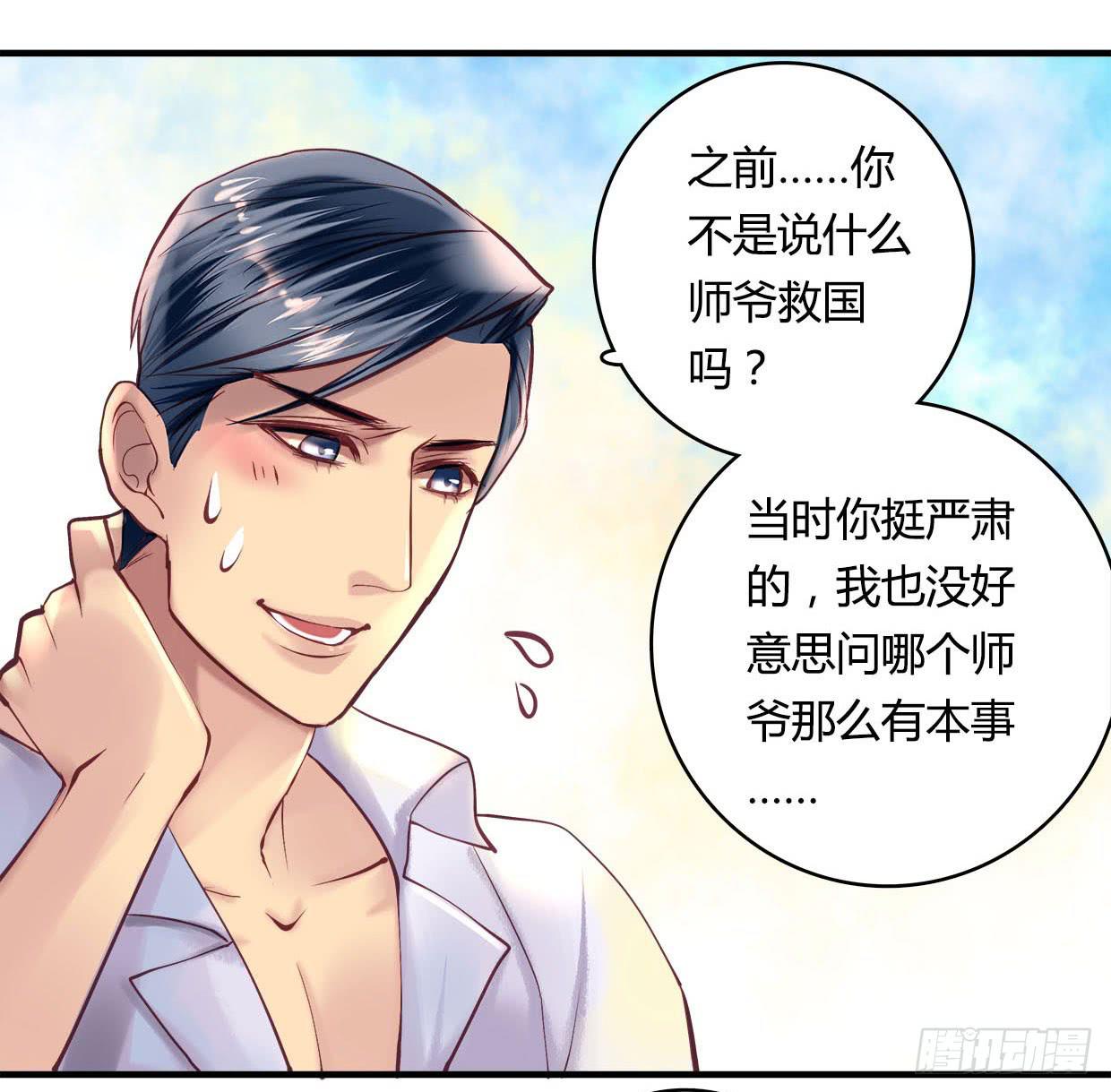 《卿如丝》26 第23页
