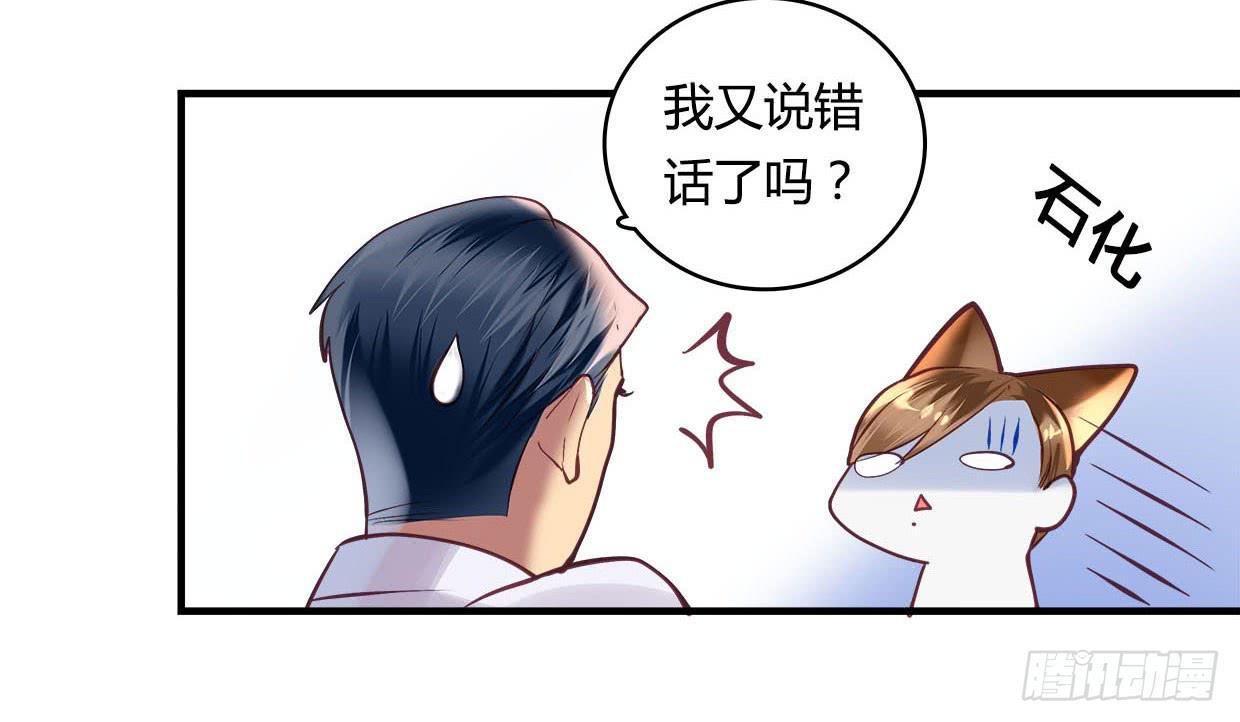 《卿如丝》26 第24页