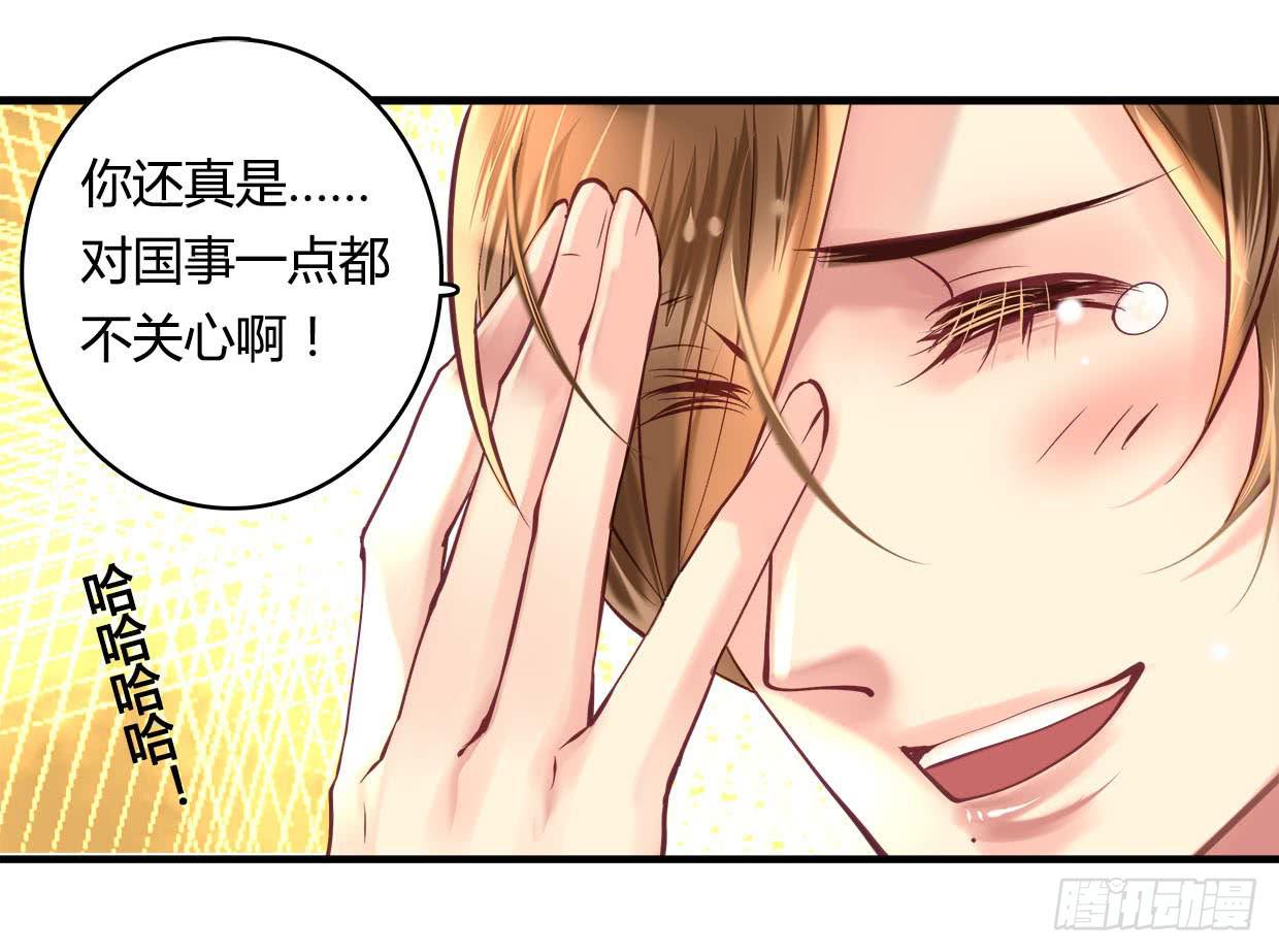 《卿如丝》26 第26页
