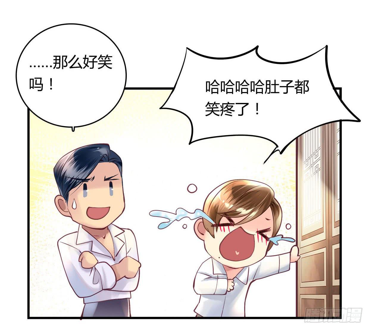 《卿如丝》26 第27页