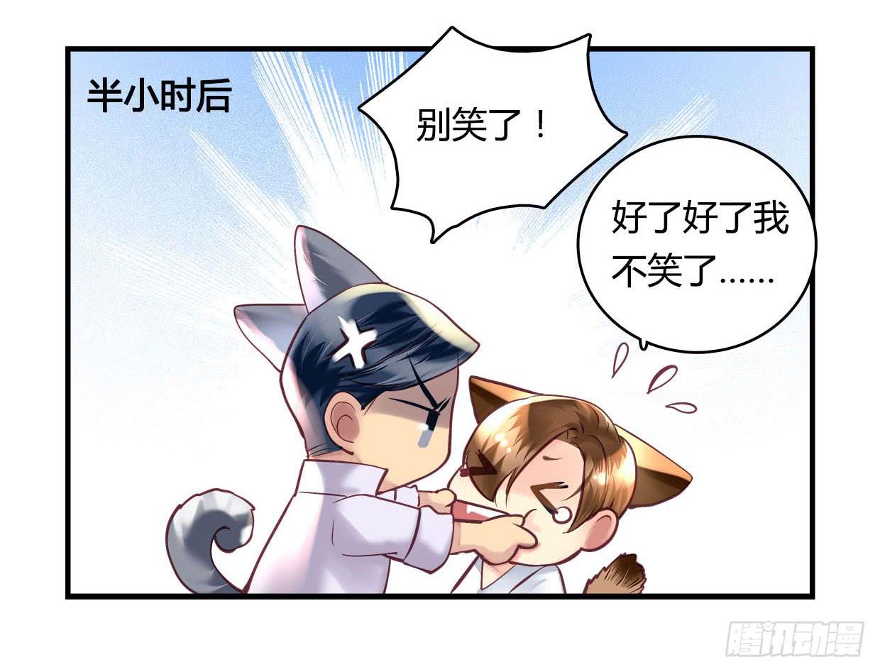 《卿如丝》26 第28页