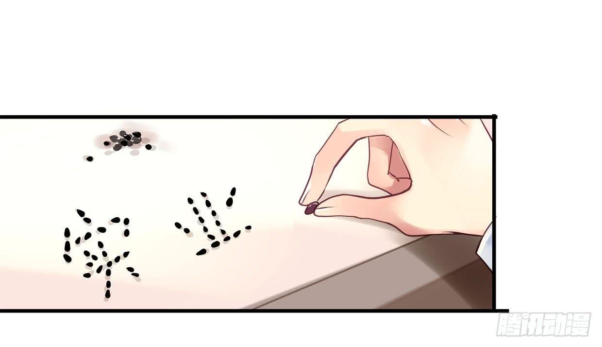 《卿如丝》26 第29页