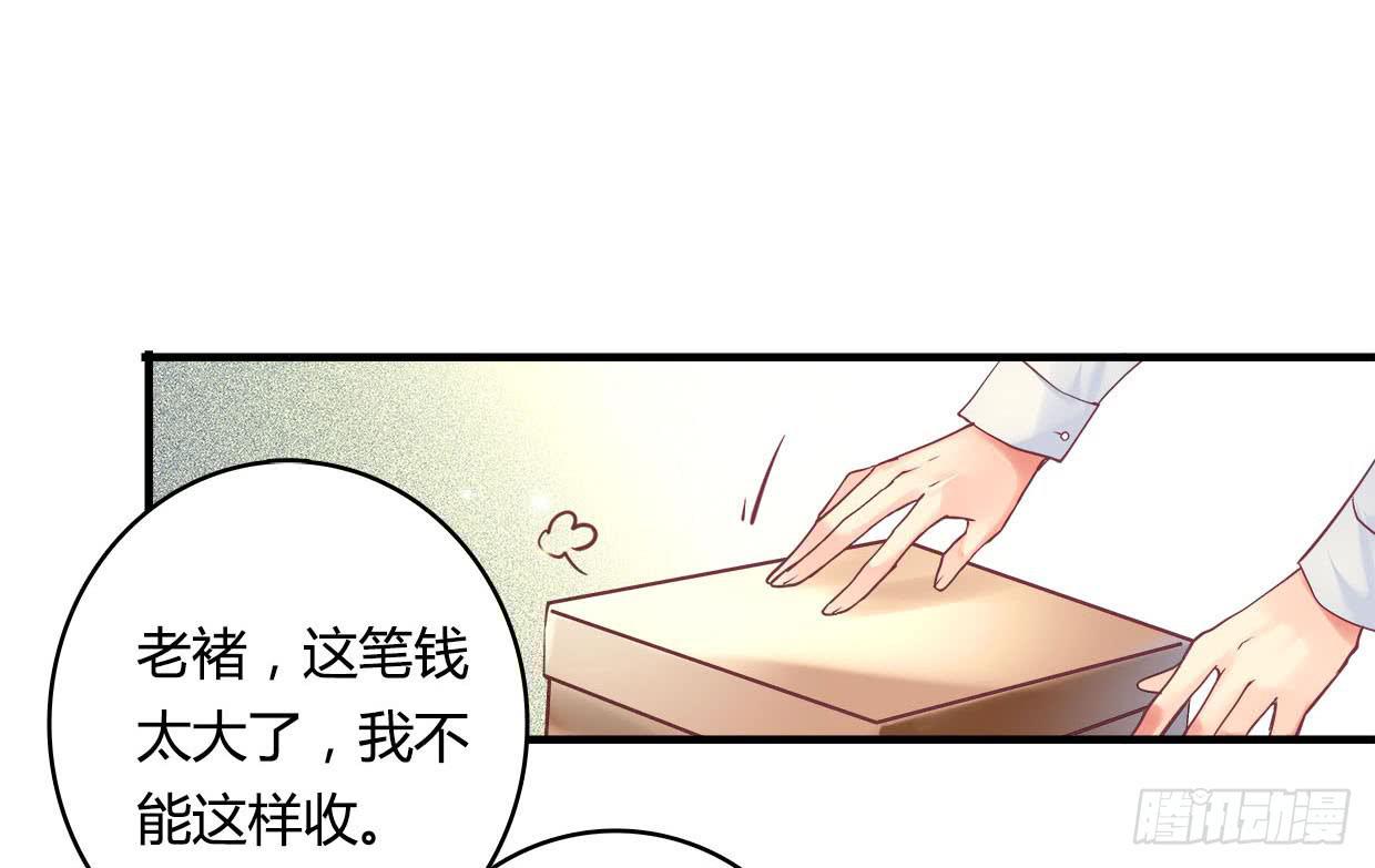 《卿如丝》26 第2页