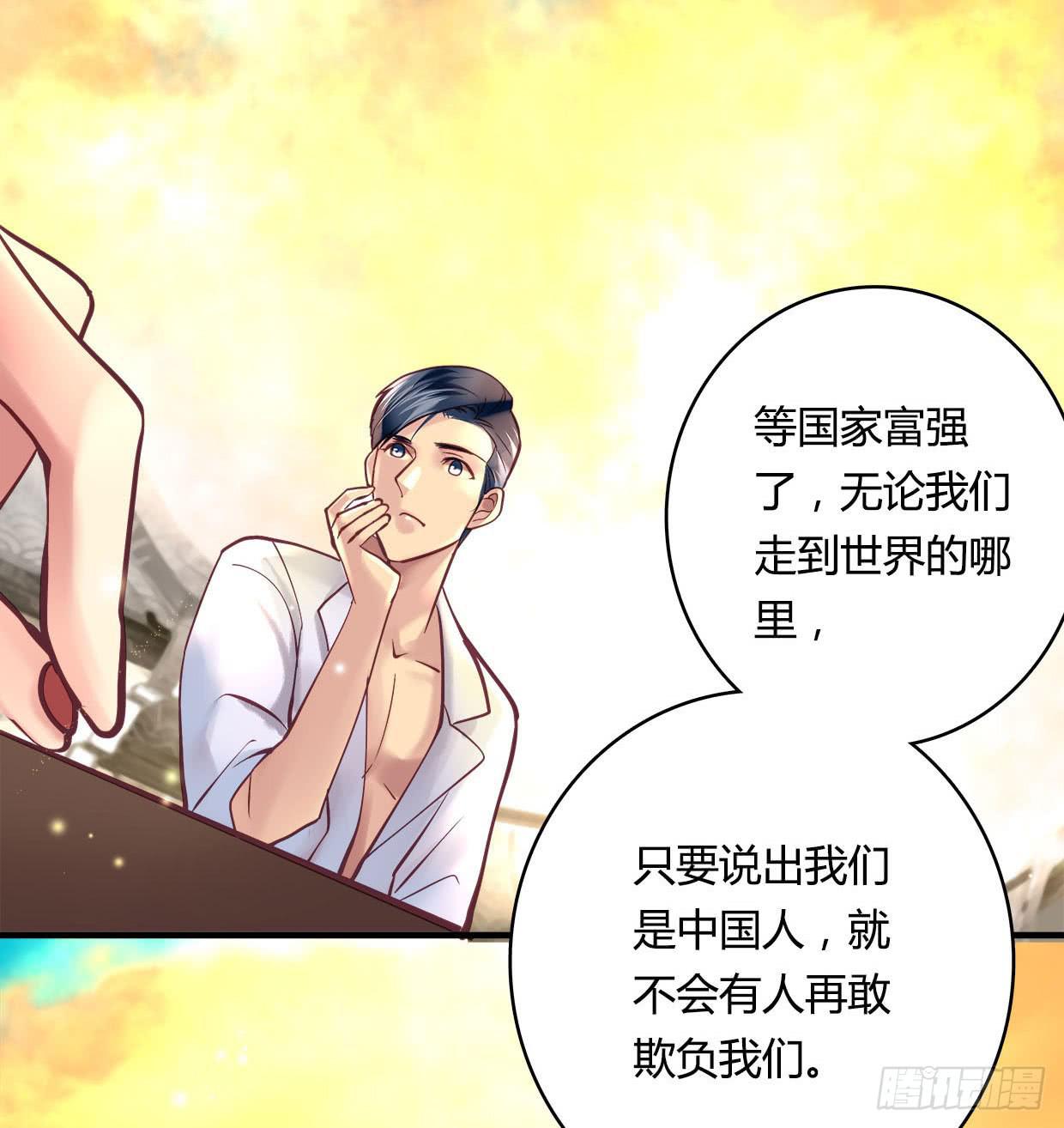《卿如丝》26 第33页