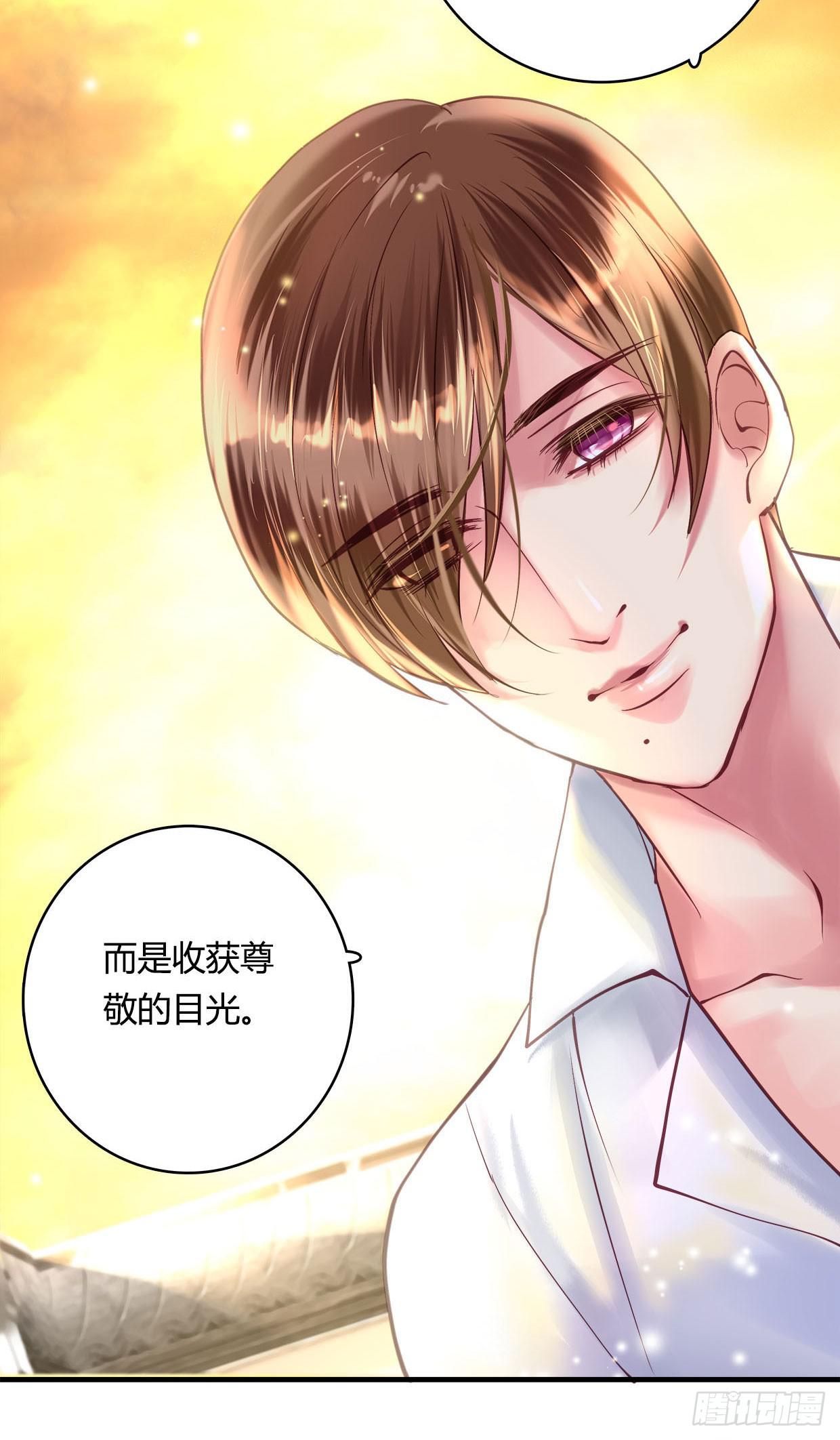 《卿如丝》26 第34页