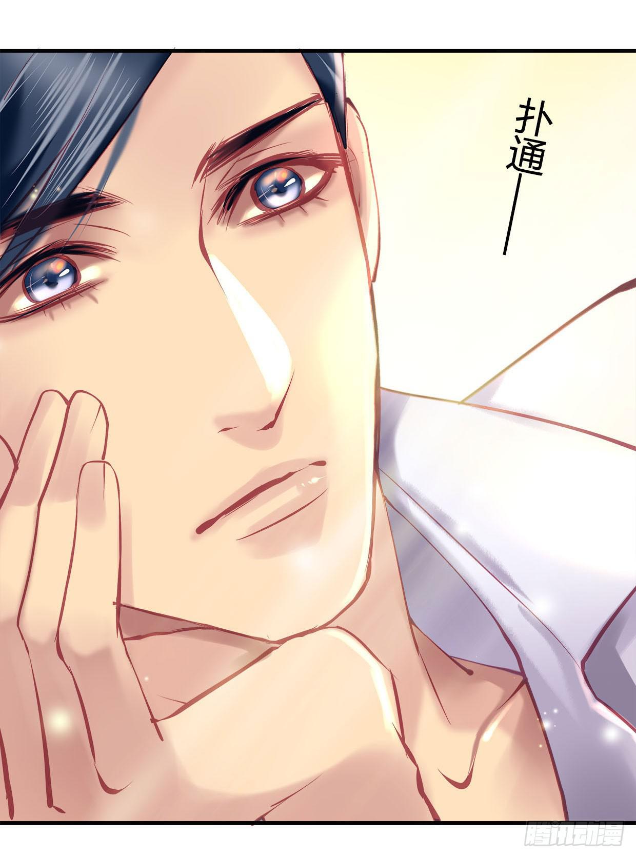 《卿如丝》26 第38页