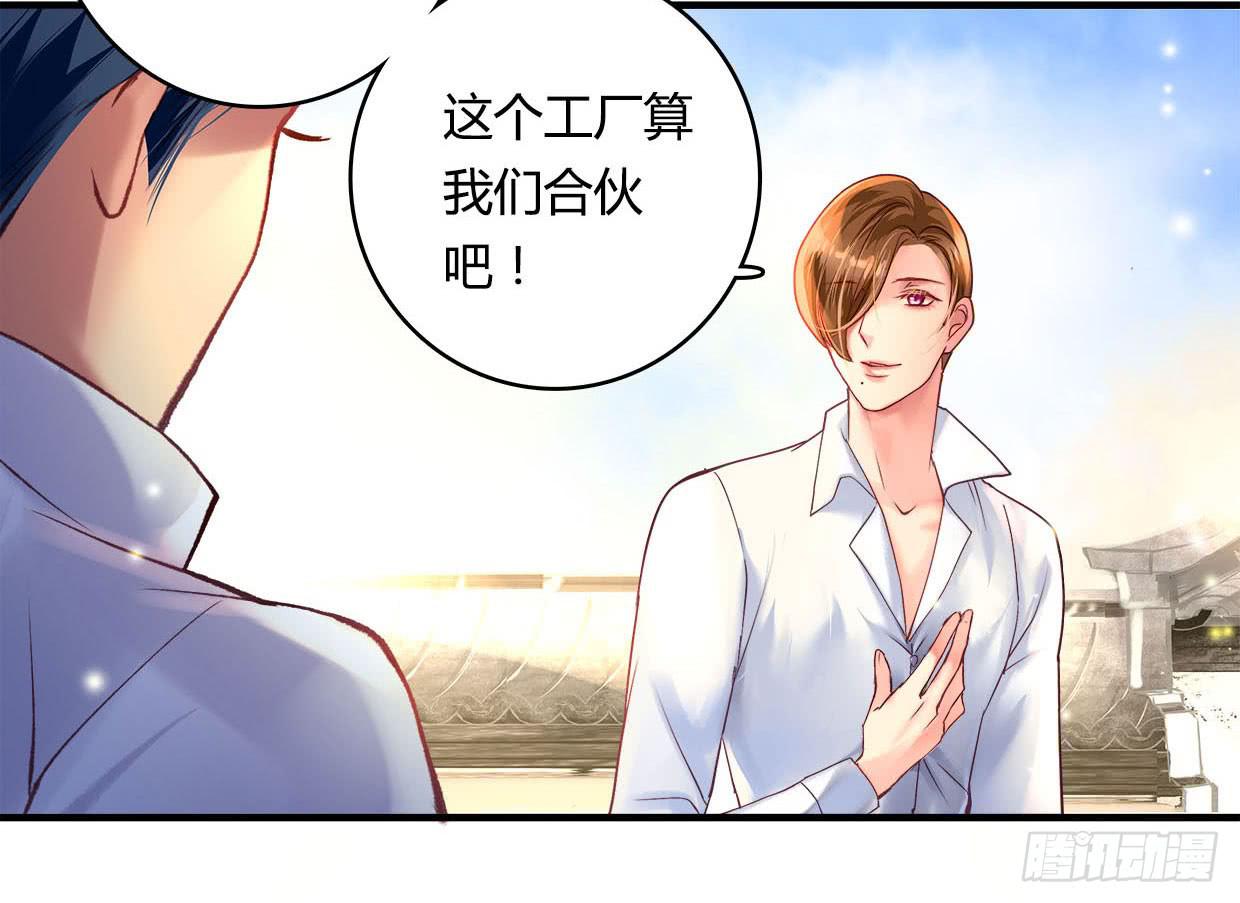 《卿如丝》26 第3页