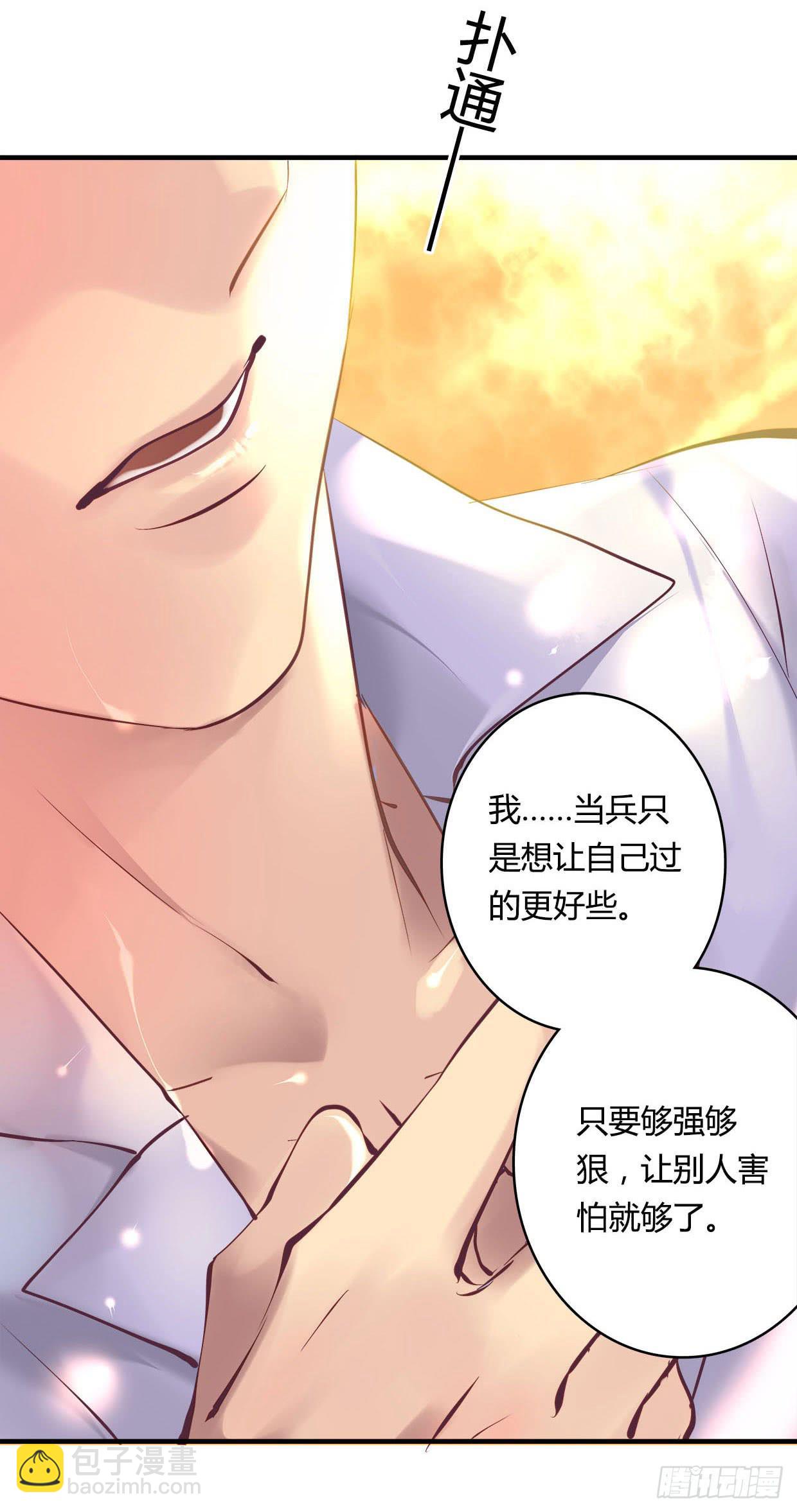《卿如丝》26 第40页