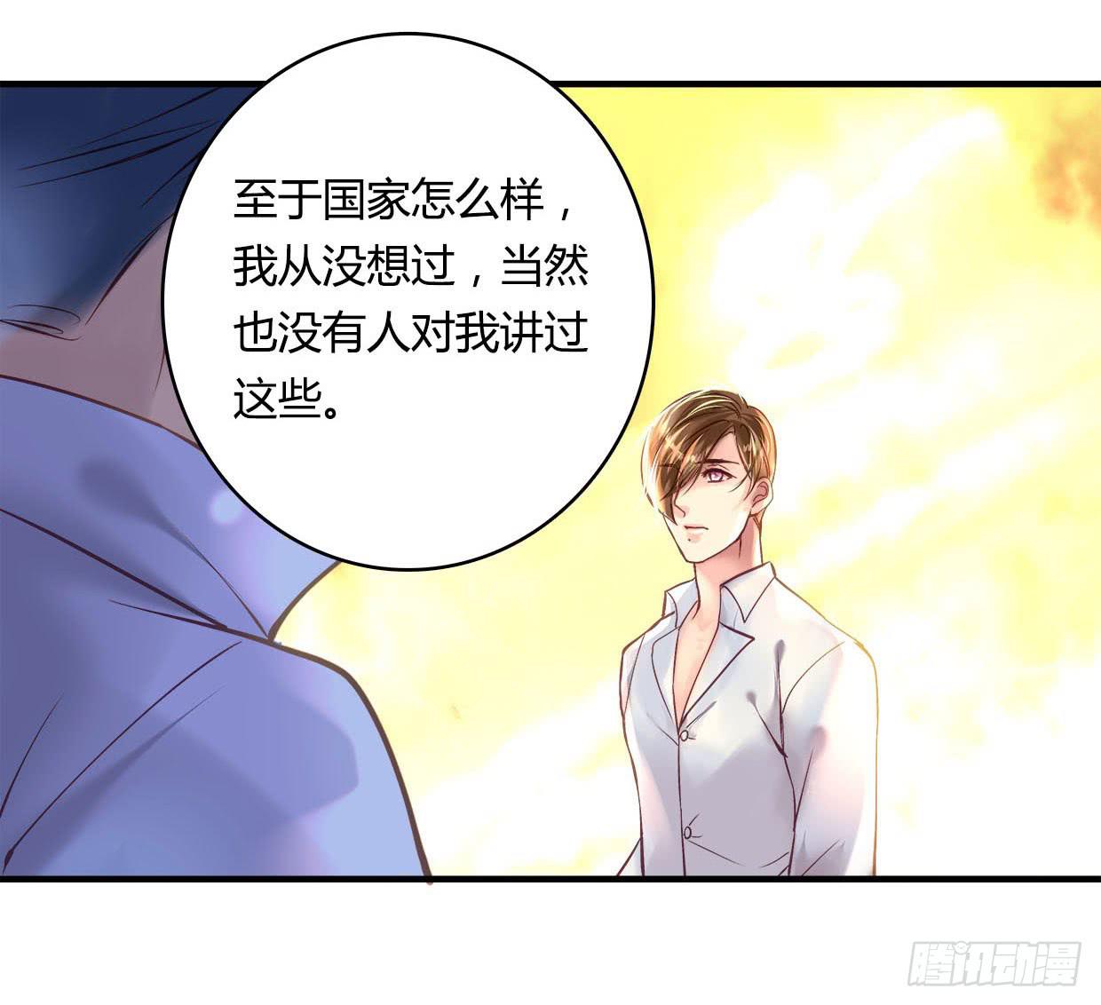 《卿如丝》26 第41页