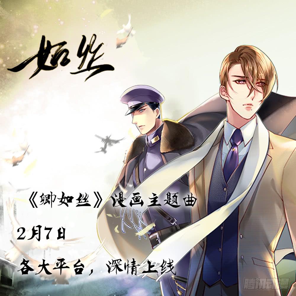 《卿如丝》26 第49页