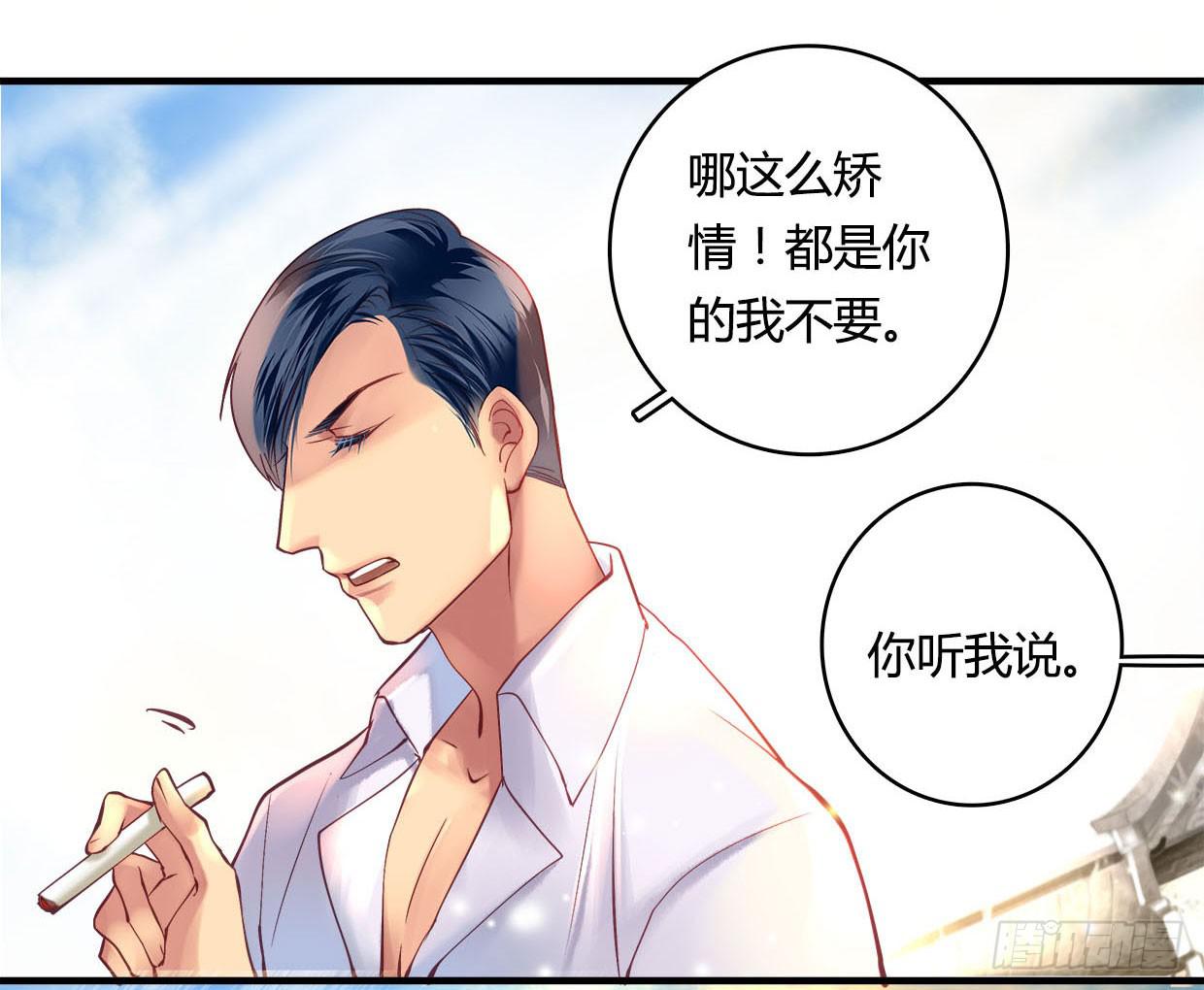 《卿如丝》26 第4页