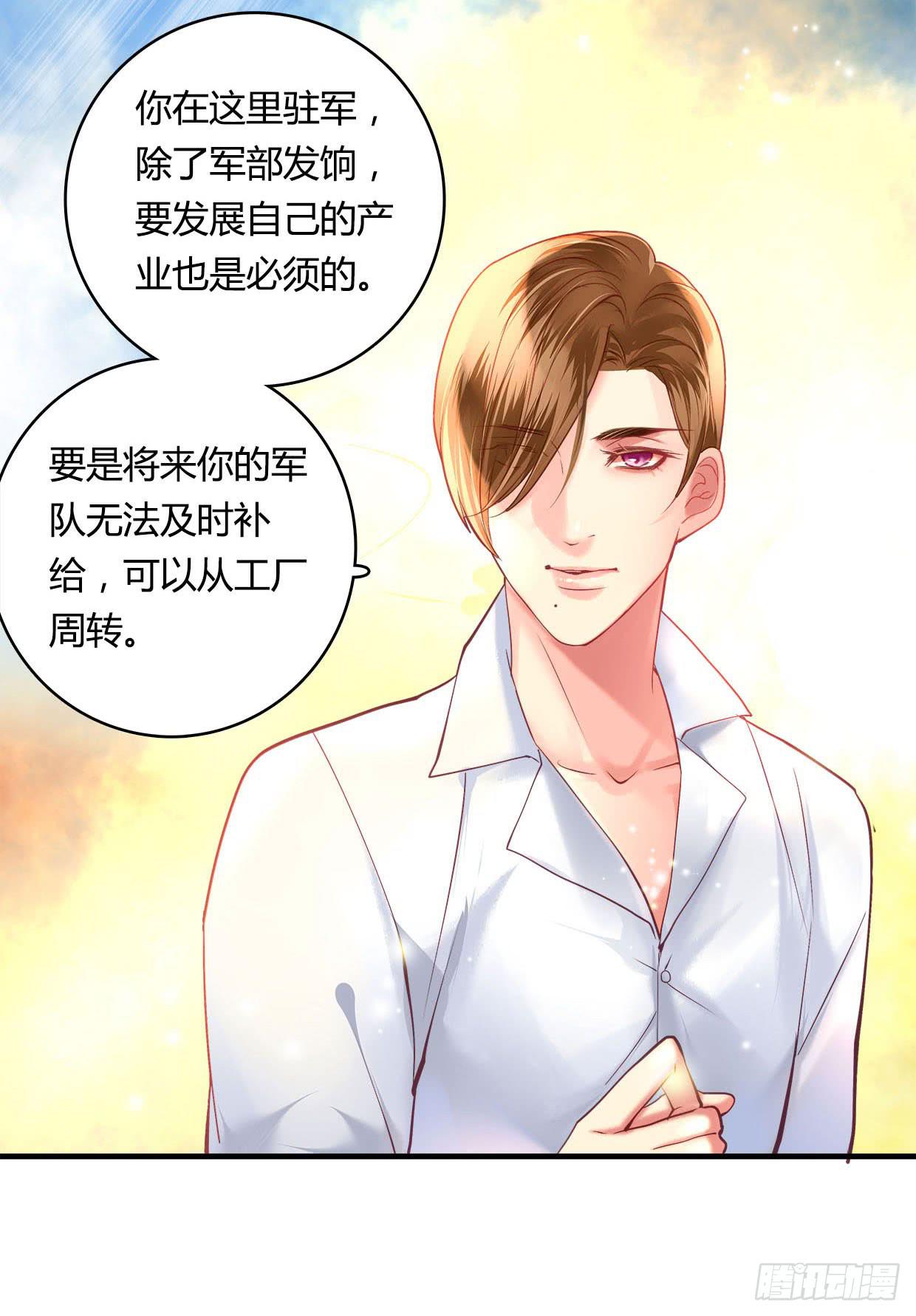 《卿如丝》26 第5页
