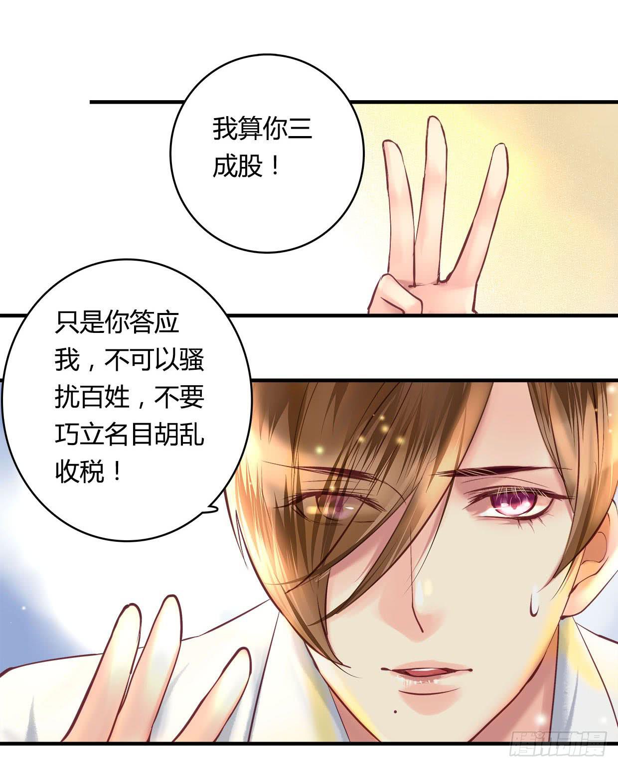 《卿如丝》26 第6页