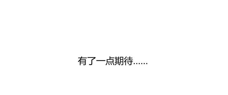 《卿如丝》27 第10页