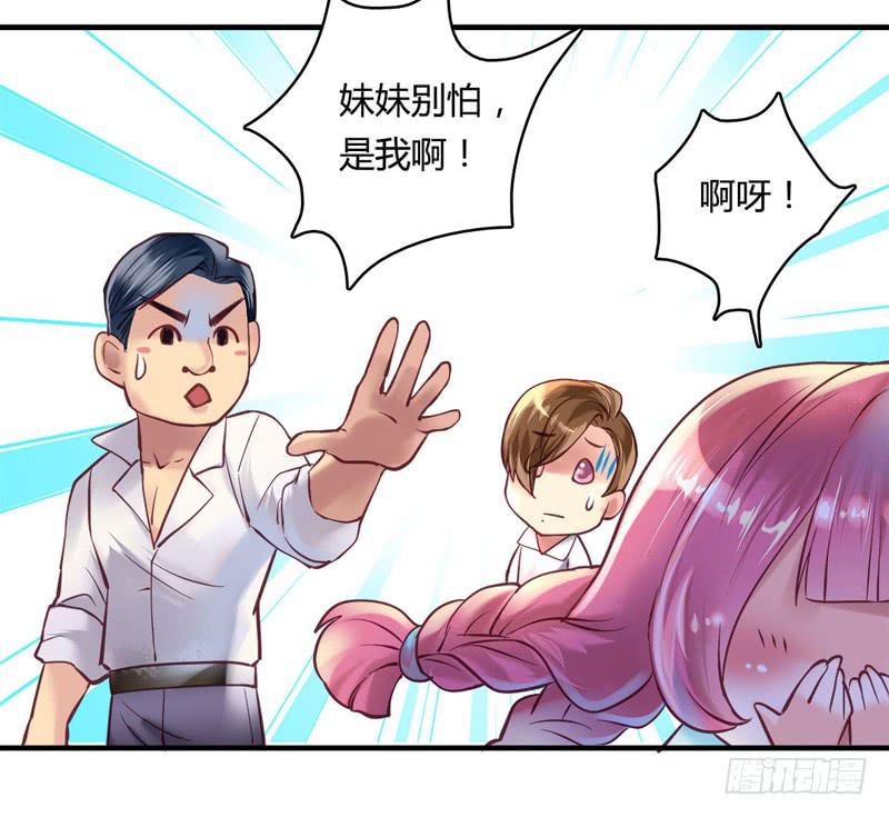 《卿如丝》27 第15页