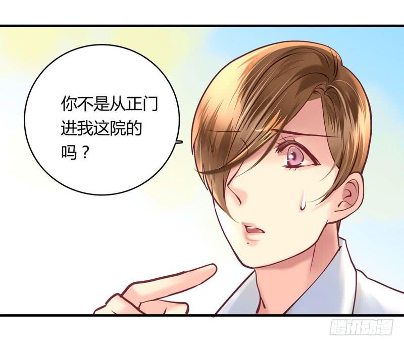 《卿如丝》27 第16页