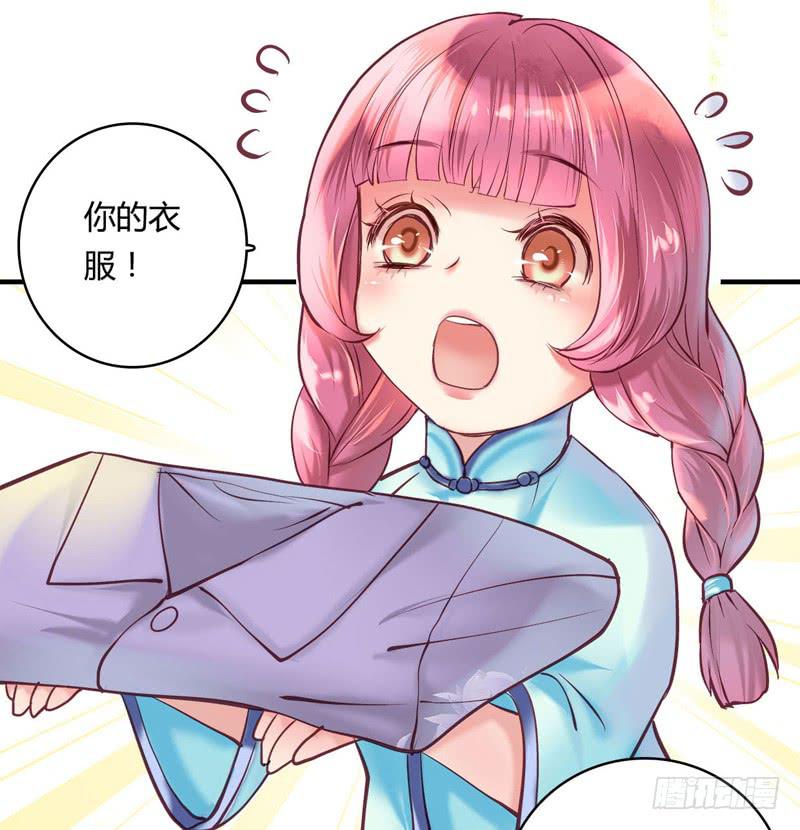 《卿如丝》27 第20页