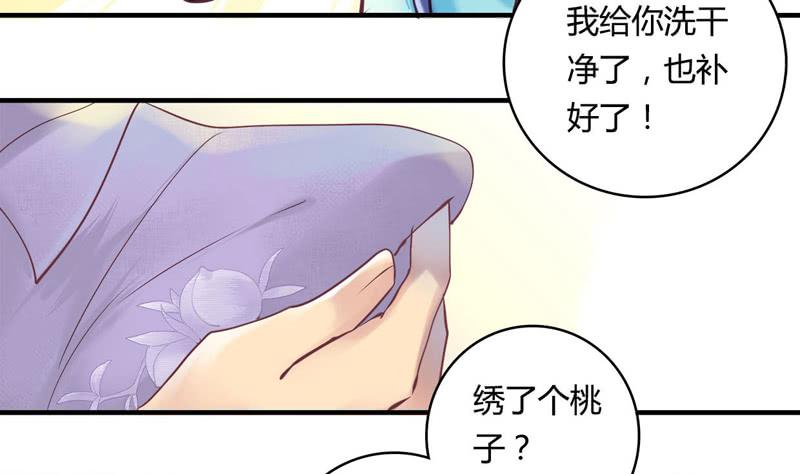 《卿如丝》27 第21页