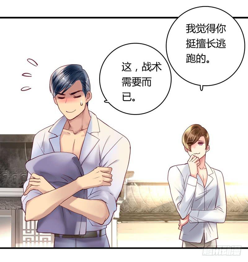 《卿如丝》27 第23页