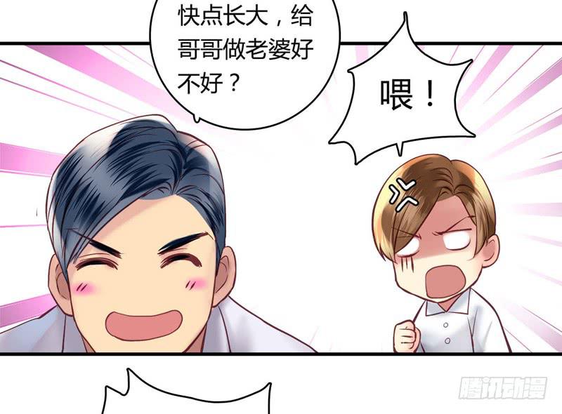 《卿如丝》27 第25页
