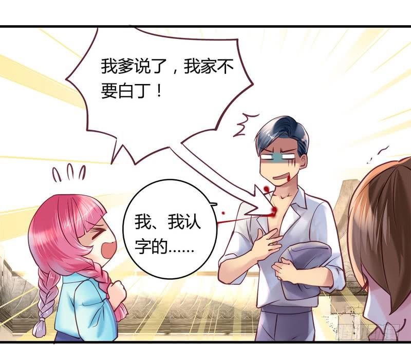 《卿如丝》27 第29页