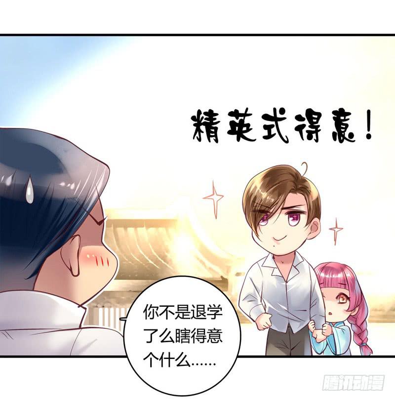 《卿如丝》27 第34页
