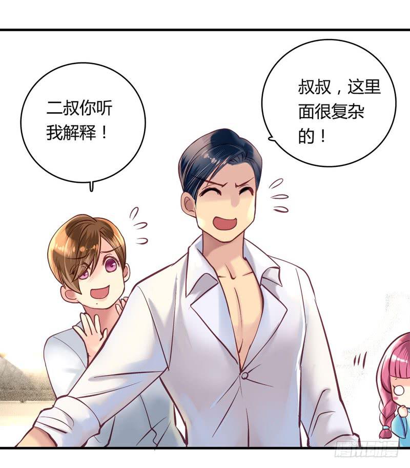 《卿如丝》27 第38页