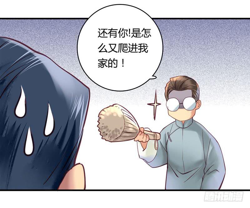 《卿如丝》27 第39页