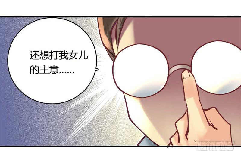《卿如丝》27 第40页