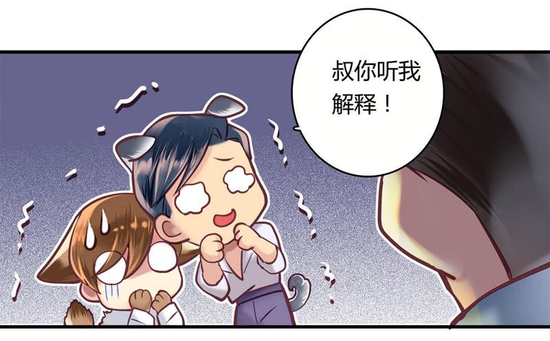 《卿如丝》27 第41页