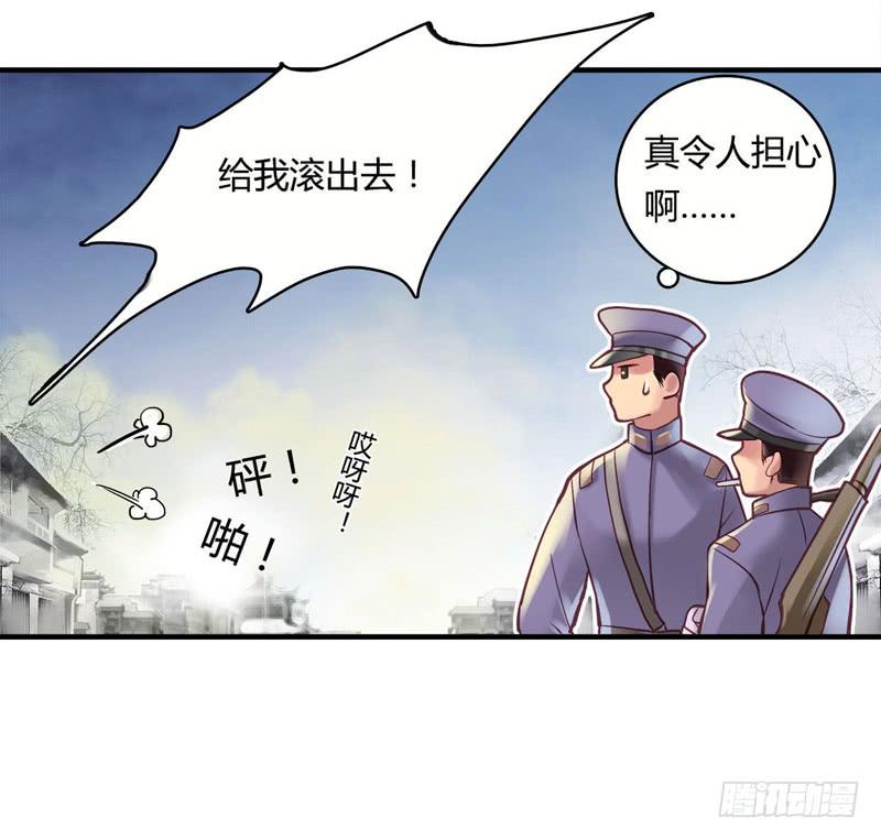 《卿如丝》27 第42页